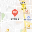 부안마실골 | 모란전통시장 흑염소전골 경기 성남 맛집 여기에요