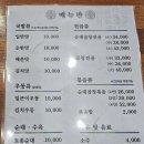 [인천] 가좌동 진천토종순대 가좌동 웨이팅 있는 순대국집, 진천토종순대 솔직후기 (메뉴 및 안내)