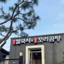 벽제칼국시 이미지