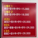 낙지곤이알탕짬뽕 | [ 청주 맛집 ] 복대동 맛집, 충북대 맛집, 청주 중국집 추천 < 낙지곤이알탕짬뽕 > 방문 후기