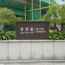광림아트센터 장천홀 네이버블로그