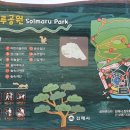 율하2지구_모산공원산책로 이미지