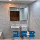 UR(의정부시)-[송양로]-하-10 | 의정부 변기교체,세면대교체 - 민락동 호반베드디움아파트 변기교체,세면대교체 (1인 집수리창업기술...