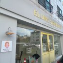 엘린스샌드위치 이미지
