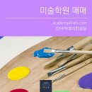 좋은미술교습소 티스토리