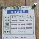 에이스펜션텔 이미지