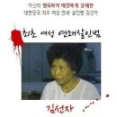 김선자