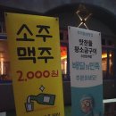 수원맛찬들왕소금구이 - 수원시 영통구 광교중앙로 170 | 수원맛찬들왕소금구이