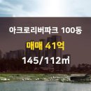 서초래미안공인중개사사무소 이미지