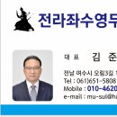 광무짐