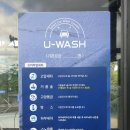 유워시 화북 셀프세차타운 이미지