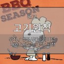 항아리 삽겹살 | [ 판교 / 분당구 맛집 ] 고기원칙 위치 영업시간 메뉴 가격 내관 후기 72시간 항아리 숙성삽겹살 맛집