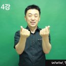 한국수어(기초) 배우기 이미지