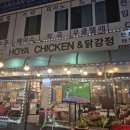 중앙역(신도시) | [호야치킨 고잔신도시점]안산 중앙역, 고잔신도시 야장골목 맛집 내돈내산 후기