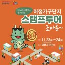 어정 이미지