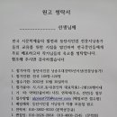 시인낭송가 원고청탁서 - 시집제작배포 이미지