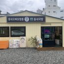 짬뽕엔닭 - 원주시 신지정로 250 | 짬뽕엔닭