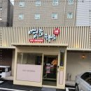 영포화로구이 이미지