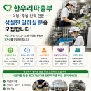 내일은국민식당