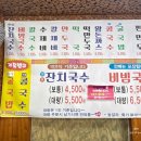 정이가 | 구암동 맛집 칠곡사람 다아는 오래된 국수집 정이가국수 가봤어요