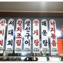대성회식당 티스토리