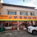 부흥젓갈 네이버블로그