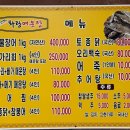 화랑매운탕 이미지