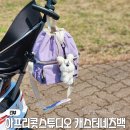 아프리콧 스튜디오 토곰키링에 캐스터네츠백 아기 보냉백 이유식 간식가방