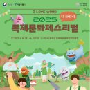 목재야 이미지