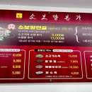 소보양본가 이미지