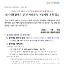 2021 제1회 충북 지방공무원 경채 필기시험 합격자 및 인·적성검사, 면접시험 계획 공고 이미지