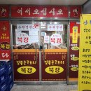 북경반점 이미지