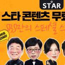 1일 1계정당 5표 다계정으로 <b>링크</b><b>타고</b> 투표 클릭하셔요