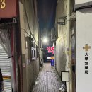 대학당약국 | [대구 삼덕동] 한식 주점 &#39;아제&#39; /잔잔한 분위기의 간술 술집 추천