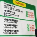 본가낙곱새·본가국밥 이미지