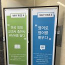 마포라이즈어학원 이미지