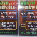 몸짱휘트니스헬스 이미지