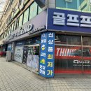 정품＃ | 시흥 파크골프채 매장 미즈노 정품 구매 후기