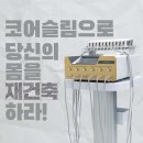 리턴뷰티 - 군산시 | 리턴뷰티