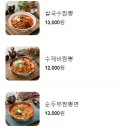 24시간 운영하는 오산 짬뽕 맛집 &#39;짬뽕지존 오산점&#39;