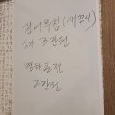 마산전집 이미지