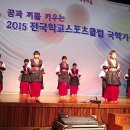 2015 전국학교 스포츠클럽 국학기공 대회(경기 복창초) 이미지