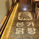 본가닭한마리 이미지