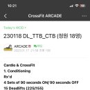 크로스핏 아케이드 이미지