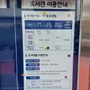 군포당동도서관 이미지
