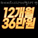 CU연제대광점 | 광주 헬스장 하이피트니스24시헬스PT 연제점 업체 정보 후기
