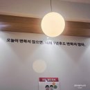 광주 이투스247 명상프로그램 수원 힐링센터 몸숨쉼정원 리얼 후기