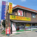 강촌공인중개사사무소 이미지