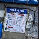 시골슈퍼 포장마차 | 고양 뚝방슈퍼 방문 후기