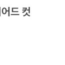 지연미용실 이미지